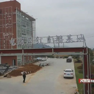 苍南这个网红直播基地来了,即将投用!