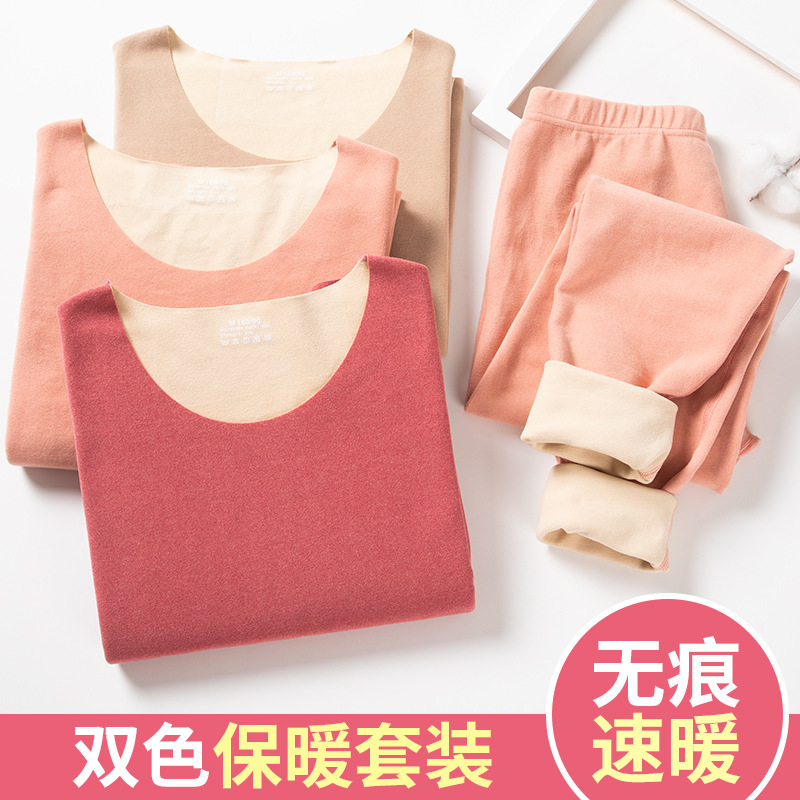 双面双色无痕德绒保暖内衣女套装加绒加厚丝蚕女士秋衣秋裤