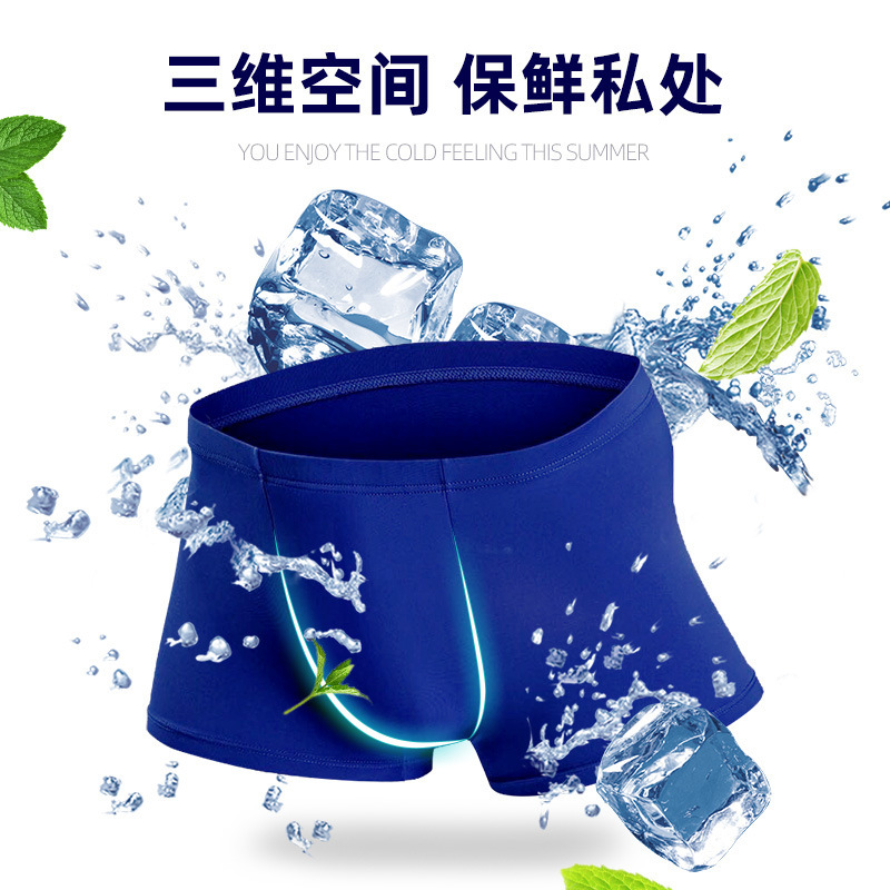 厂家夏季内裤男士冰丝纯色性感透气透明紧身平角短裤电商