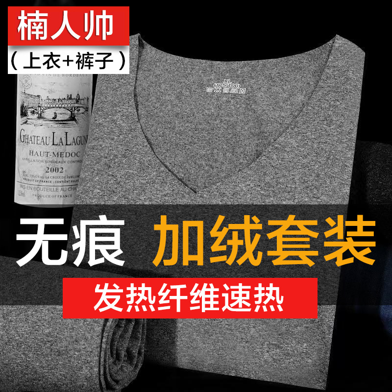 2021秋冬男士保暖套装修身秋衣秋裤青年加绒薄款发热内衣一件代发