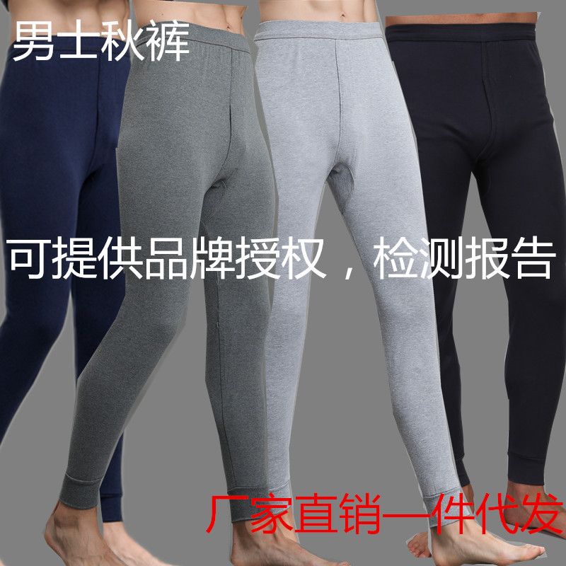 2020新款中年纯色修身保暖秋裤 男士秋冬全棉毛裤厂家一件代发