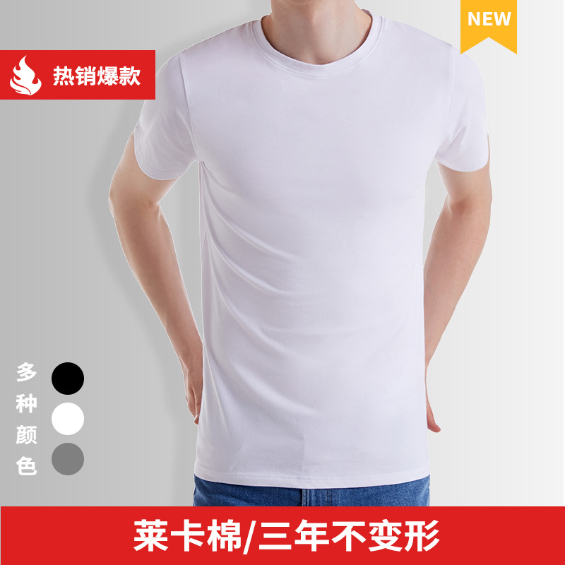 夏季 半袖短袖体恤男纯棉 莱卡棉修身纯色圆领白色棉汗衫男士t恤