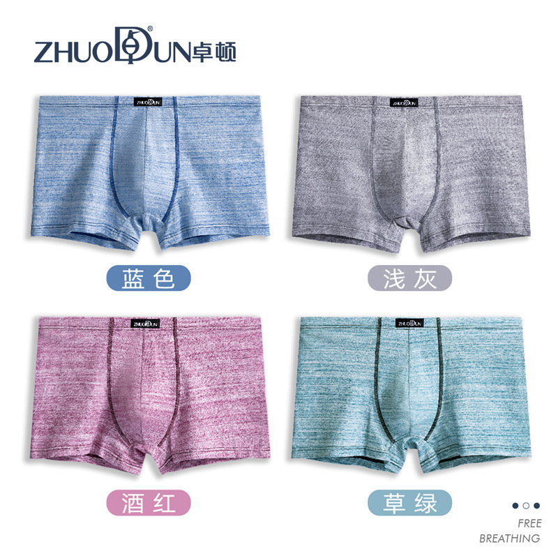 男生内裤潮流男青少年四角平角内裤学生男孩子四角裤男短裤衩