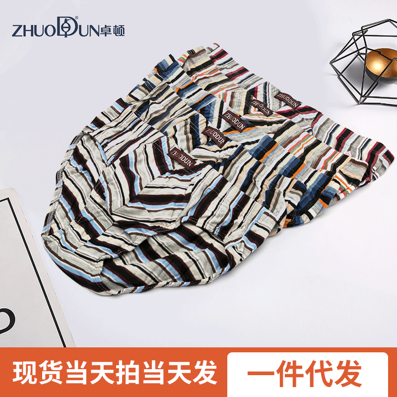 男士三角内裤韩版棉质条纹男式三角内裤青年短裤衩男式内裤三角裤