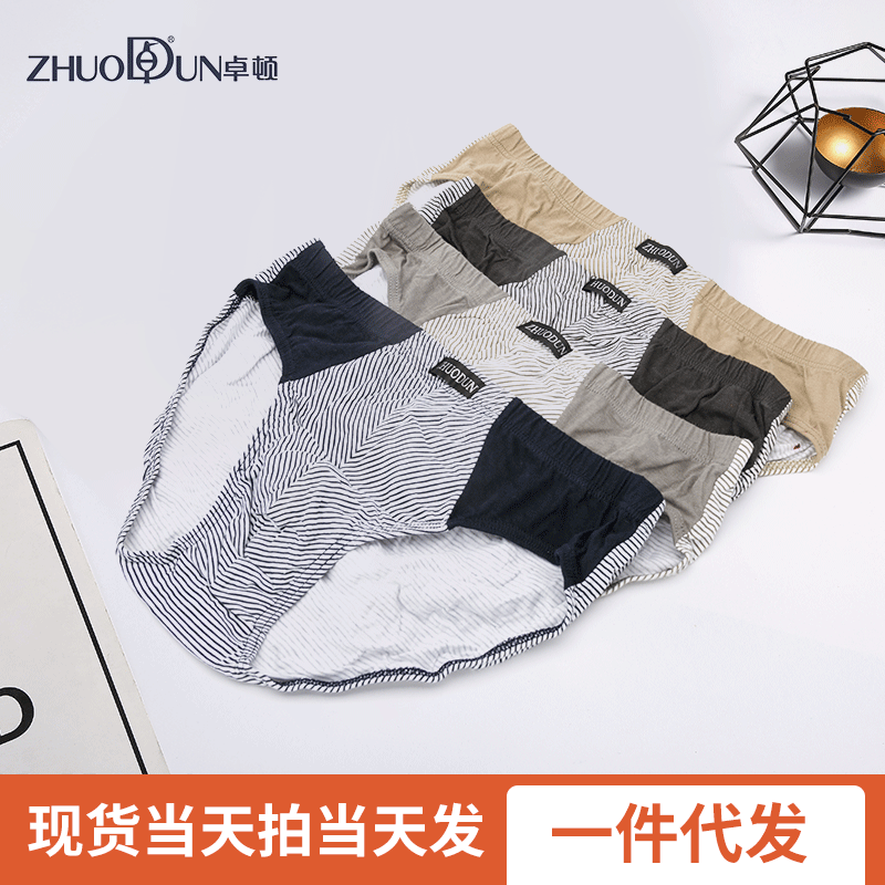 男式内裤三角裤舒适个性男士三角内裤韩版男式三角内裤青年短裤衩