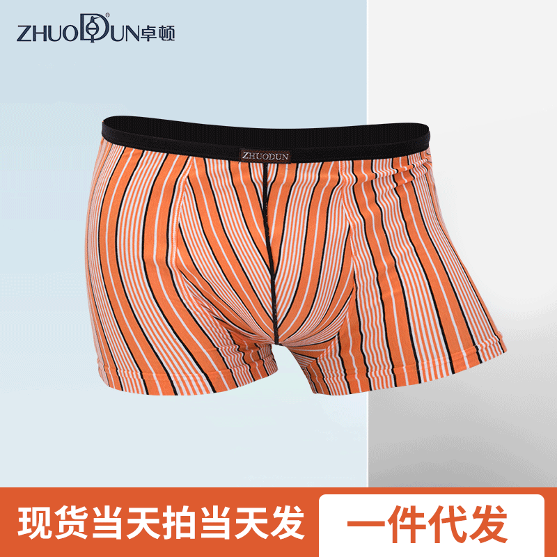 男士四角平角裤男生条纹内裤U凸设计内裤 型男舒适中腰舒适短裤衩