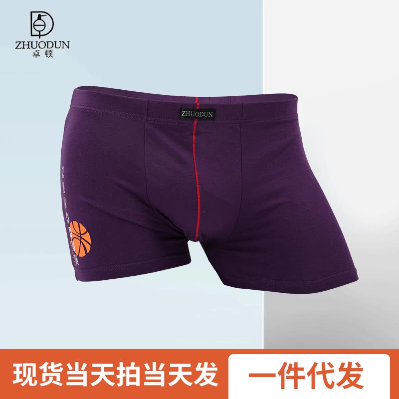 现货批发男生内裤男士平角裤潮男时尚舒适棉质四角内裤男式短裤衩