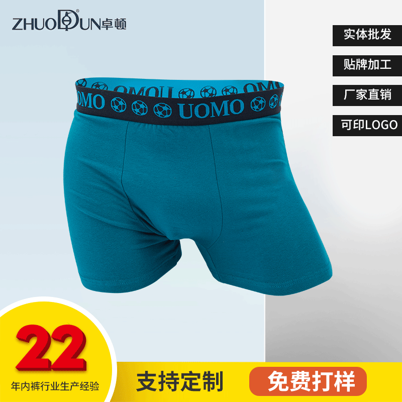 2020新款男士平角内裤中腰针织舒适U凸设计裤头 字母纯色四角内裤