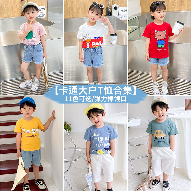 儿童短袖T恤童装莱卡棉夏季打底衫卡通半袖上衣男童女童中小童
