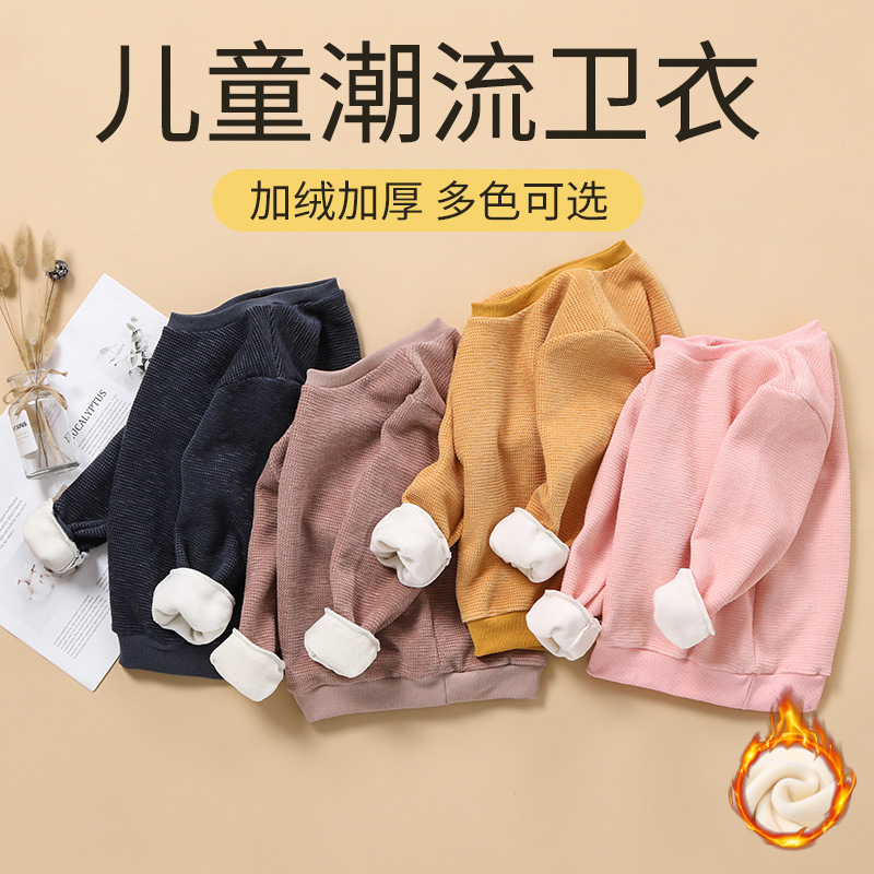 冬季儿童卫衣加绒加厚男童女童雪尼尔毛衣中大童针织衫圆领打底衫