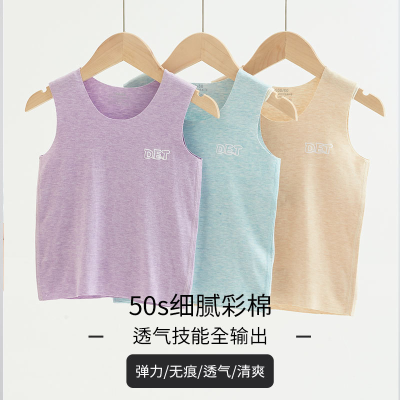 春夏打底儿童背心工字型圆领简约套头彩棉无痕中小男女童背心