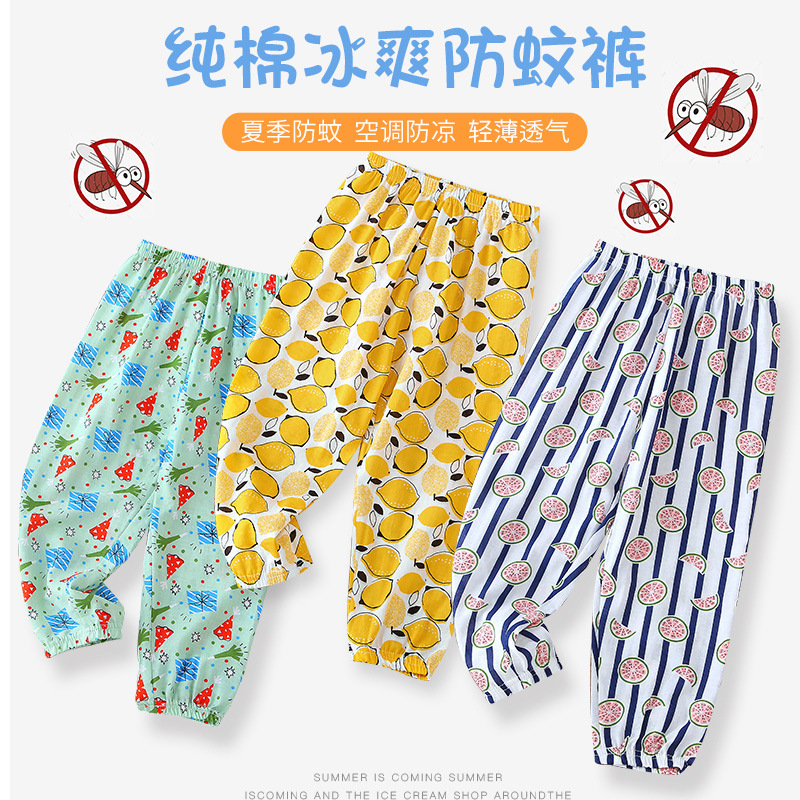 春夏季新款时尚男女童防蚊裤儿童休闲时尚轻薄吸汗透气灯笼裤